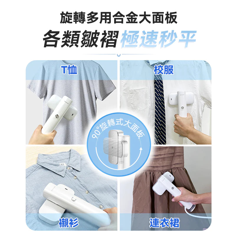 日本Yohome|輕感旋轉多用3秒即熱即平煥新掛燙機 - singhomart