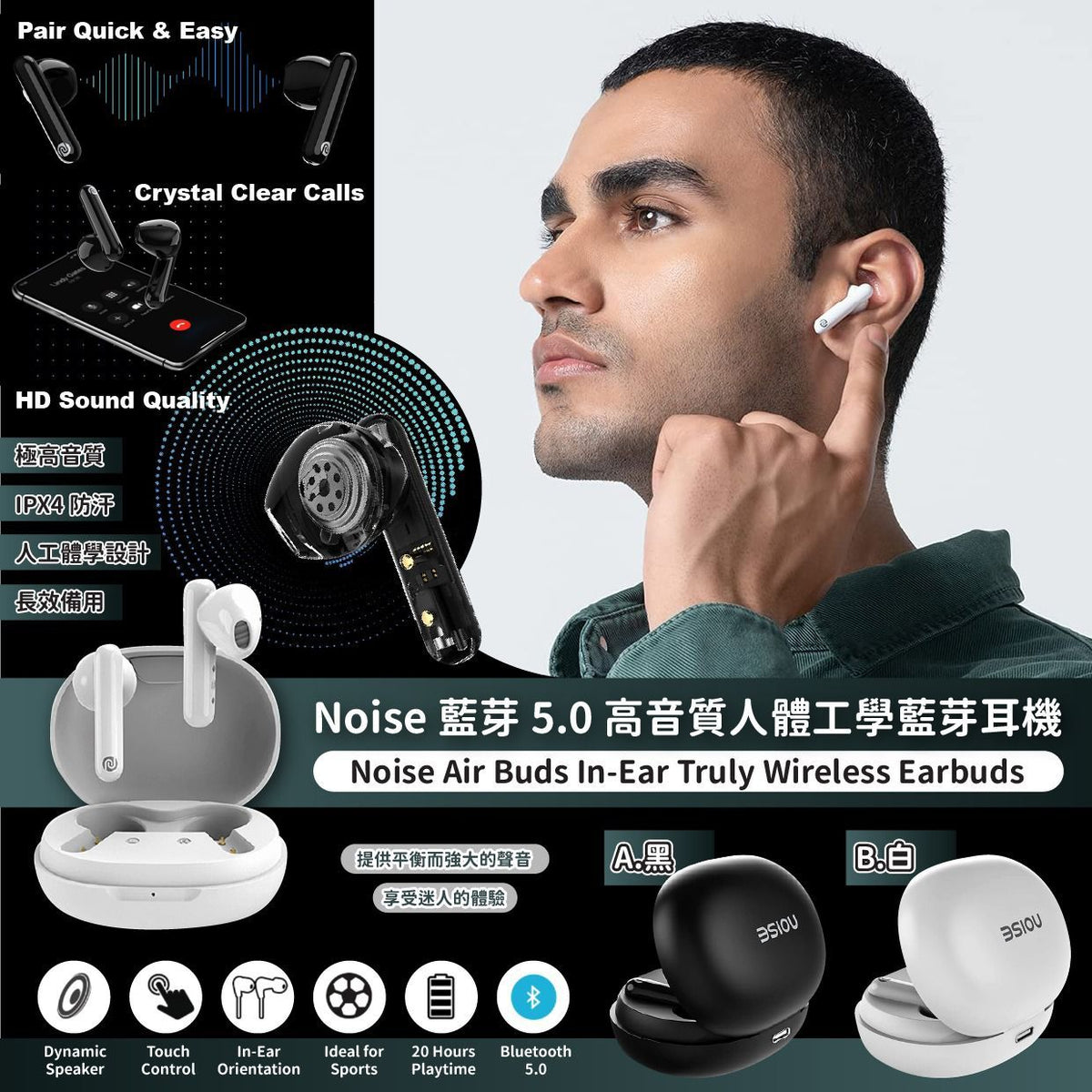  Noise 藍芽 5.0 高音質人體工學藍芽耳機 - singhomart
