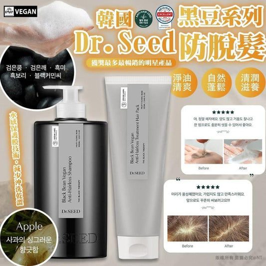 (截單25/5)韓國 Dr.Seed 黑豆防脫髮系列 8月底 - singhomart