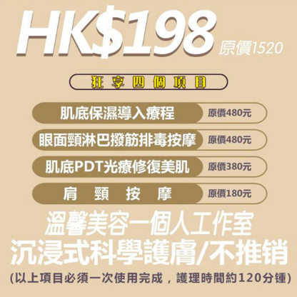 尖沙咀一人美容小店推薦 - singhomart