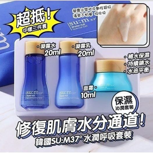 SU:M37° 呼吸三件套中樣 - singhomart