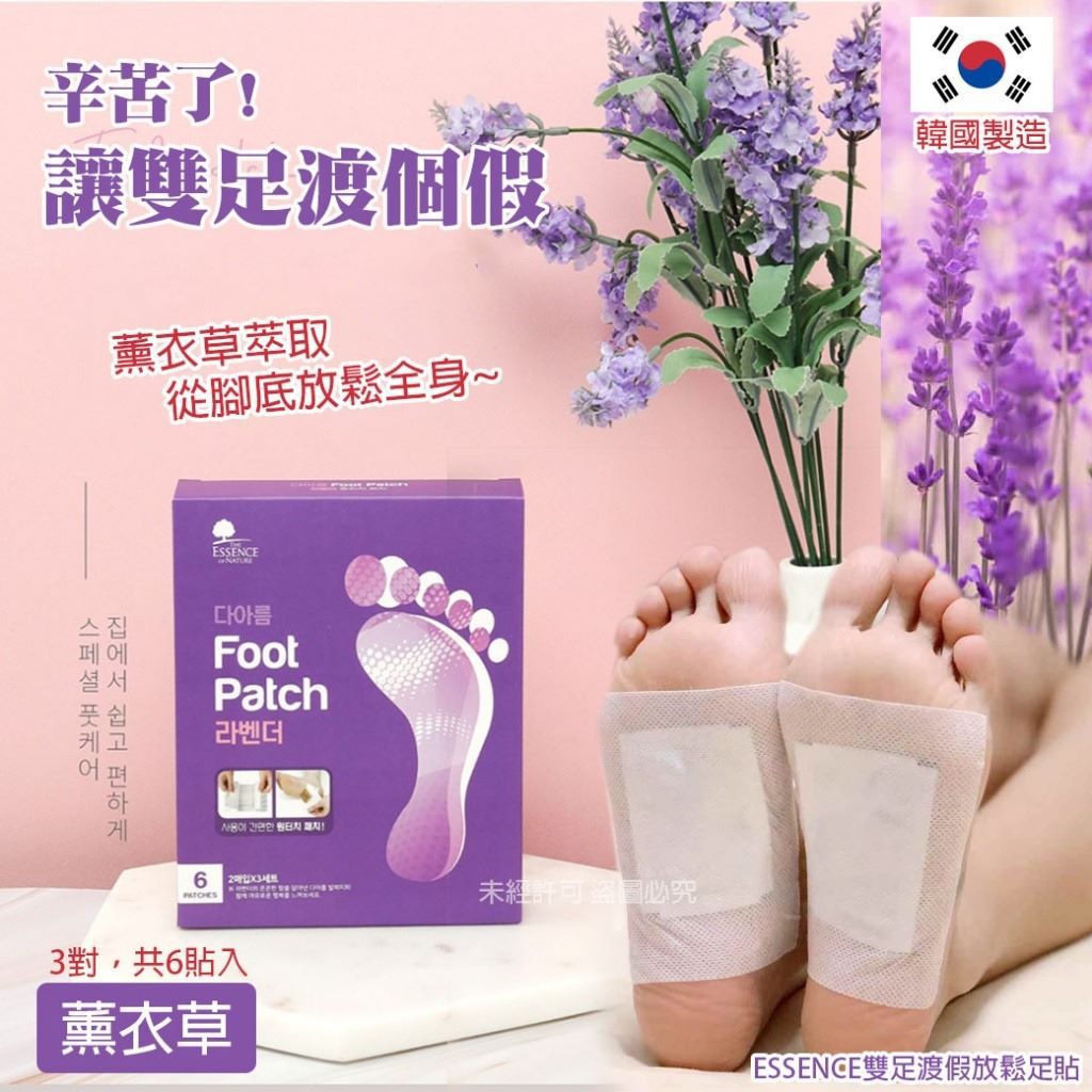 【韓國製造 ESSENCE 雙足渡假放鬆足貼 (1盒6貼)】 - singhomart