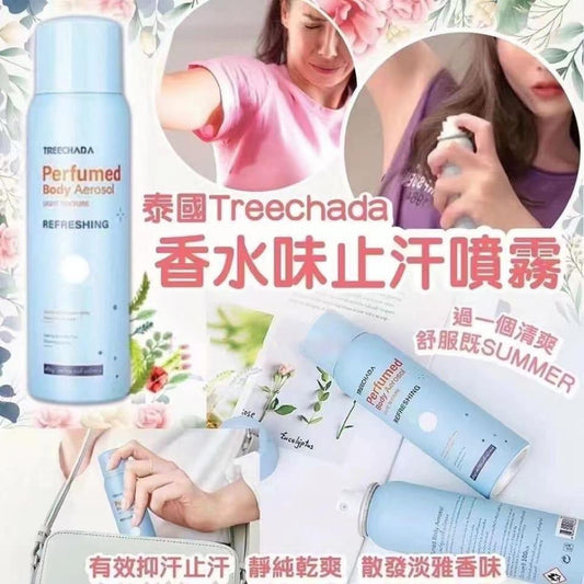 泰國直送🇹🇭 Treechada 香水味止汗噴霧 100ml - singhomart