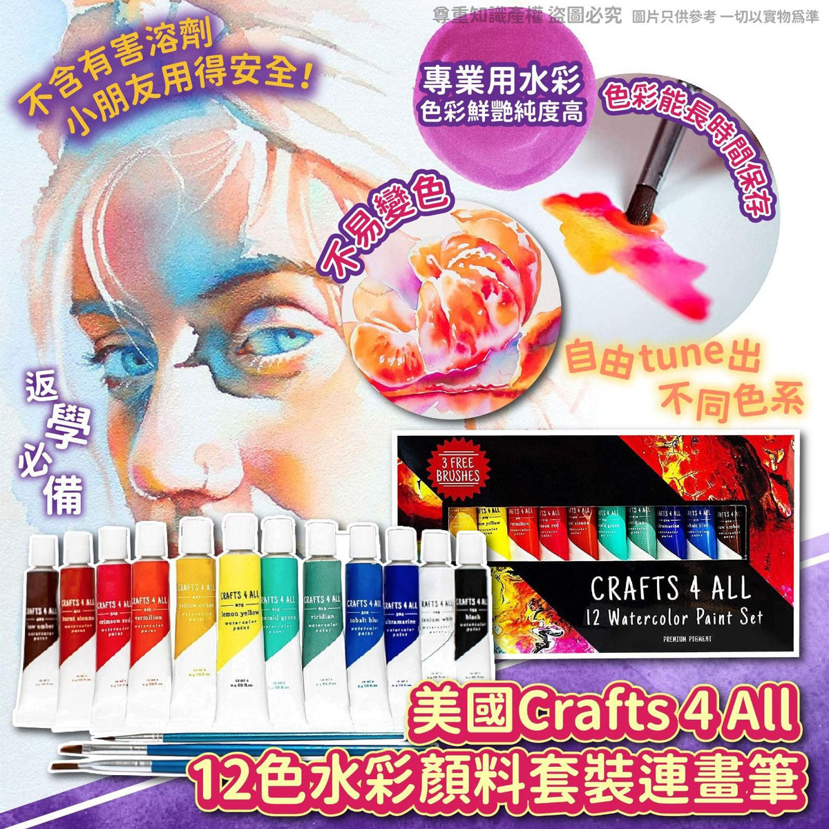 美國Crafts 4 All 色水彩顏料套裝連畫筆 - singhomart