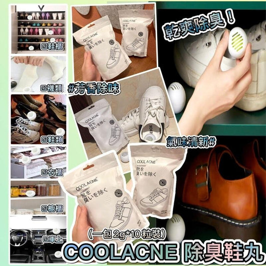 COOLACNE除臭鞋丸(1包10粒) 一套2包 - singhomart