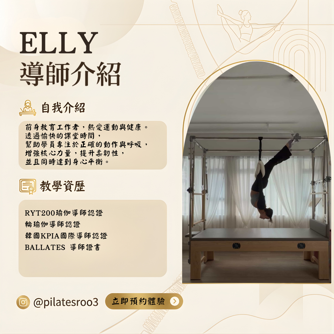 Pilates reformer導師 no.3 - singhomart