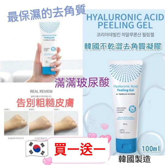 🇰🇷 #韓國 devilkin 玻尿酸去角質凝膠 100ml 小量現貨 - singhomart