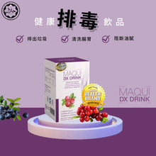 Maqui Detox Drink|排毒瘦身莓果飲品| - singhomart