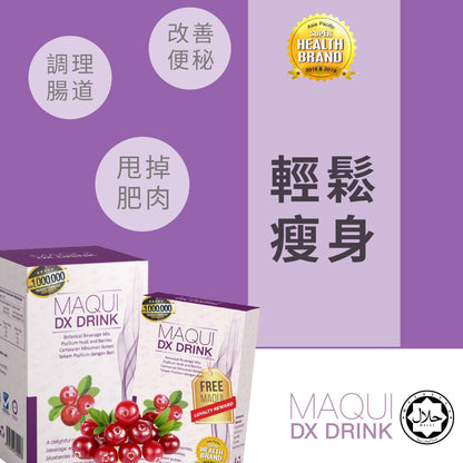 Maqui Detox Drink|排毒瘦身莓果飲品| - singhomart